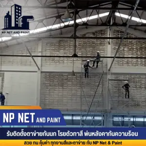 รับเหมาทาสีภายนอก-ภายใน npnetandpaint