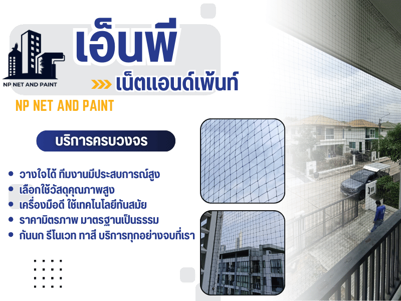 บริการโรยตัวอาคารซ่อมผนัง ซีลกันรั่ว เช็ดกระจก