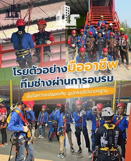 Safety and equipment npnetandpaint