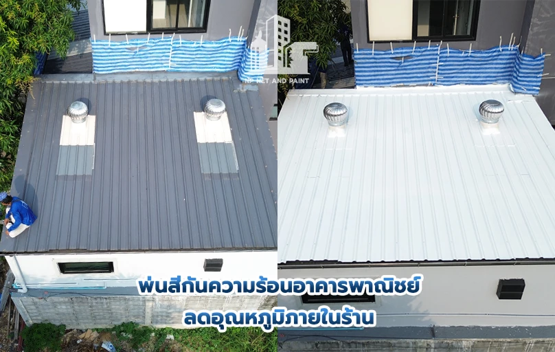 Spraying heat-resistant paint on commercial buildings Reduce the temperature inside the house npnetandpaint