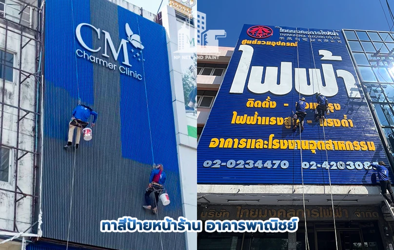 Work-Slide: Painting signs in front of commercial buildings npnetandpaint