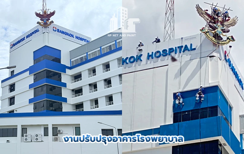 Work-Slide-Renovation of hospital building npnetandpaint