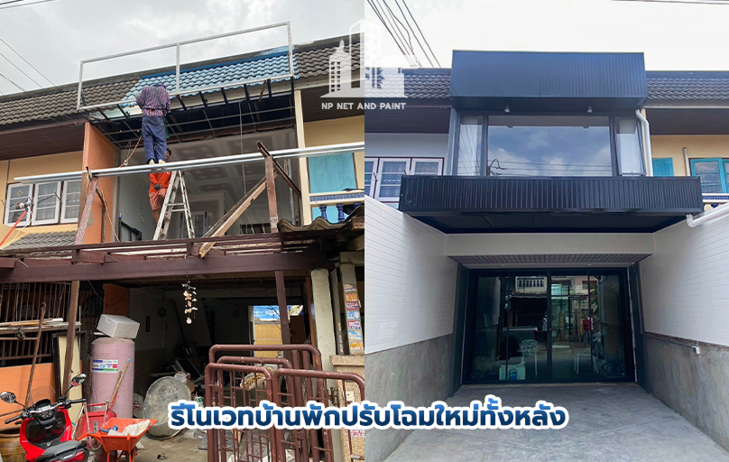 ผลงาน-Slide-รีโนเวทบ้านโฉมใหม่ทั้งหลัง npnetandpaint