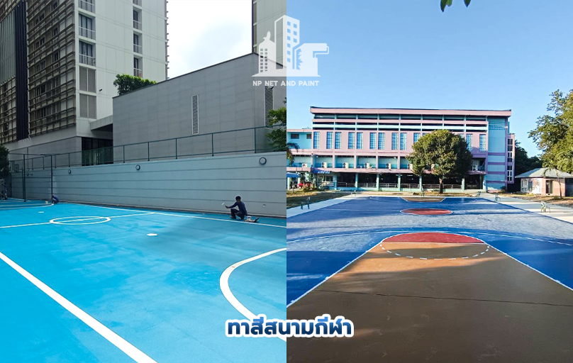 ผลงาน-Slide-สนามกีฬา npnetandpaint