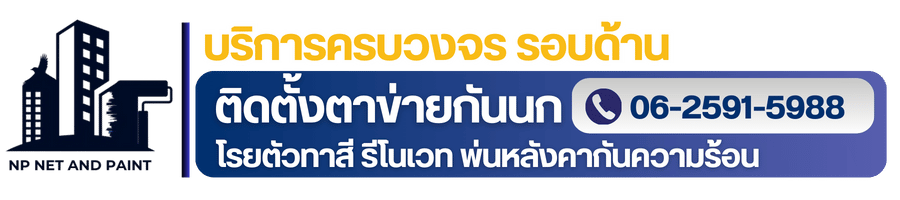 เชี่ยวชาญ มืออาชีพ มีคุณภาพ